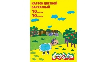 Kartonas spalvotas, aksominis, A4, 10 spalvų, 10 lapų  0708-360